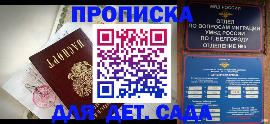 временная регистрация адрес в Смоленске