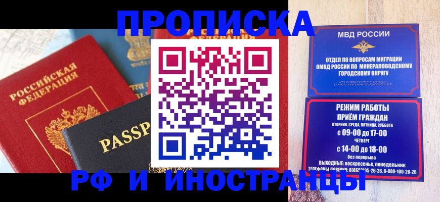 временная регистрация поиск в Смоленске